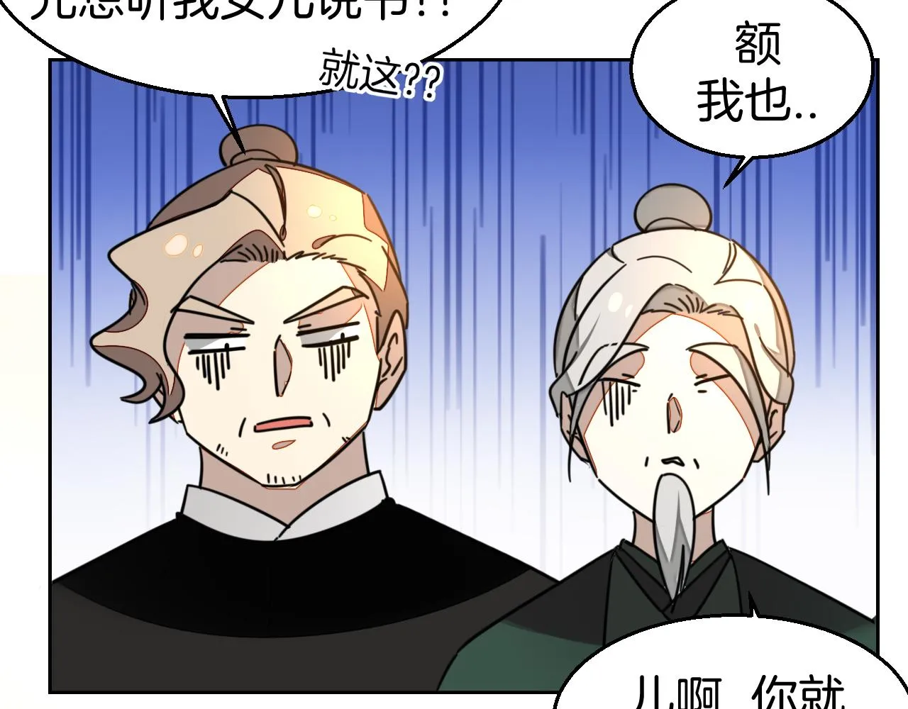 第51话 擂场突变 第12页