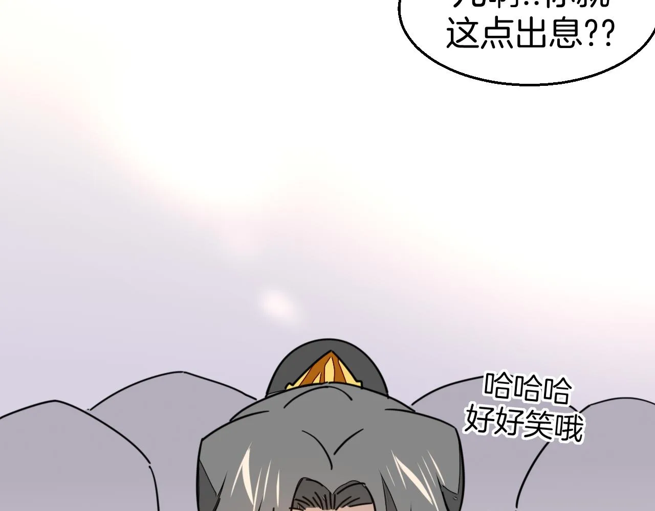 第51话 擂场突变 第13页