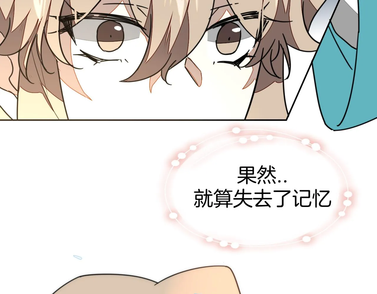 第51话 擂场突变 第15页
