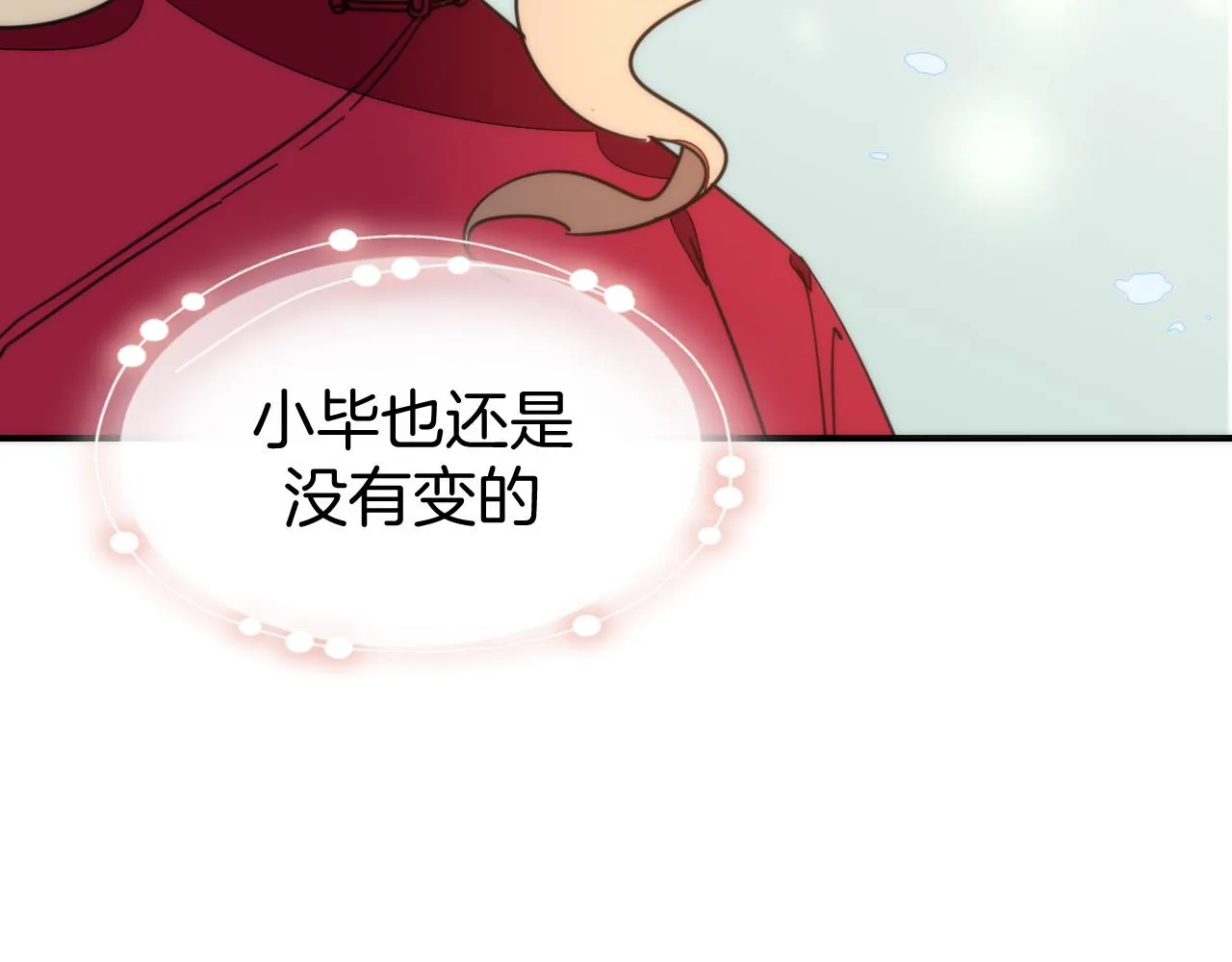 第51话 擂场突变 第17页