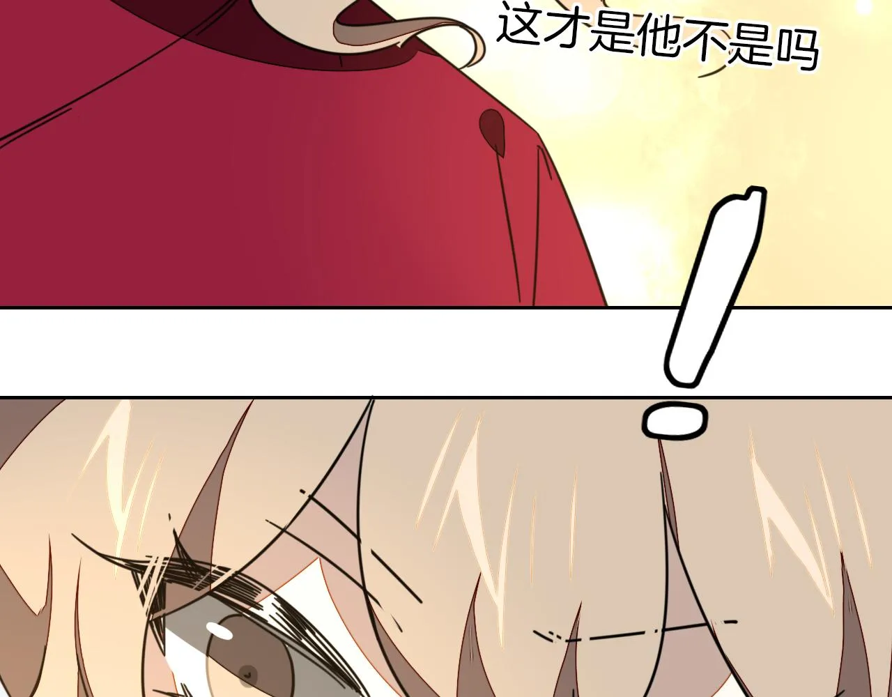 第51话 擂场突变 第21页