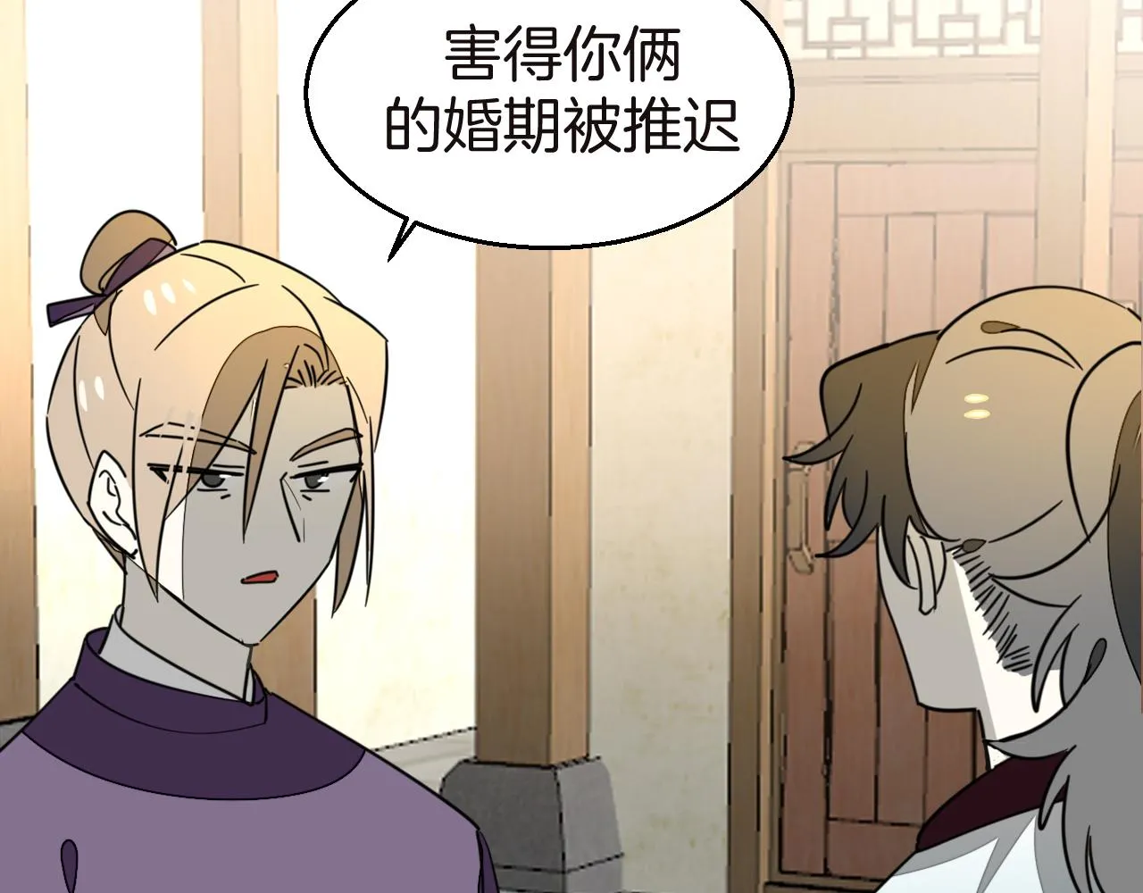 第52话 靡有初不对劲 第7页