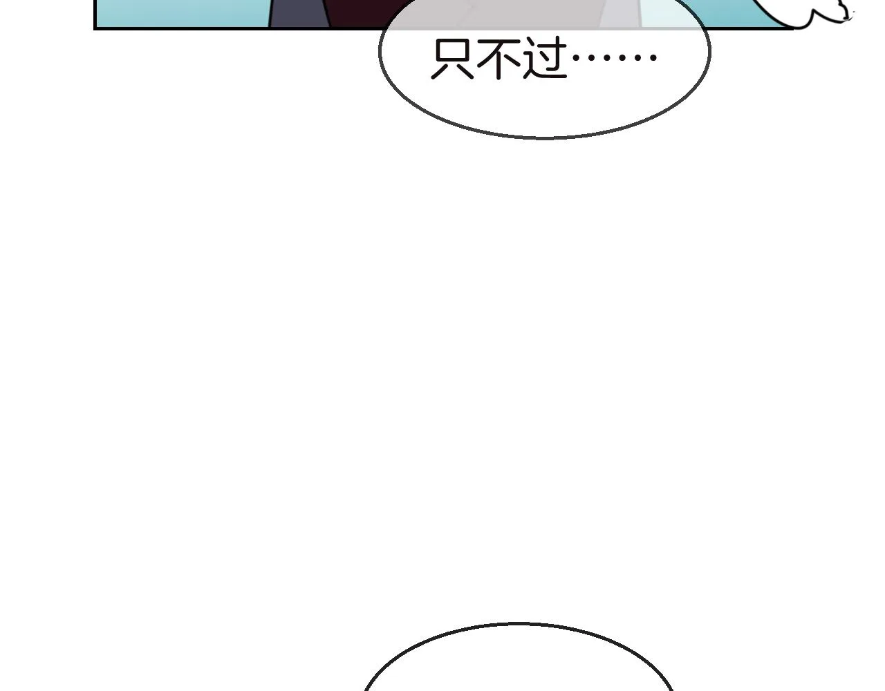 第52话 靡有初不对劲 第10页
