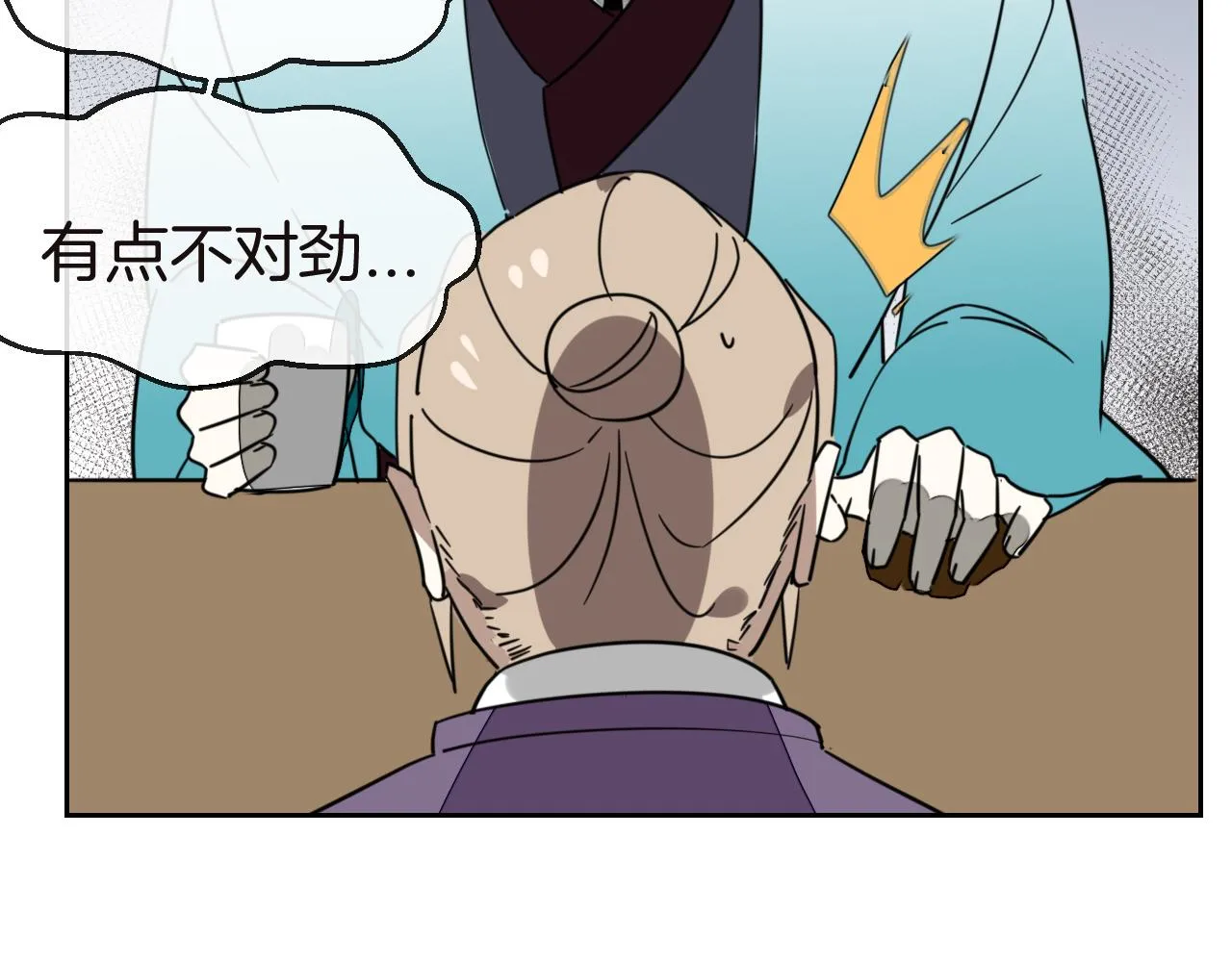 第52话 靡有初不对劲 第12页