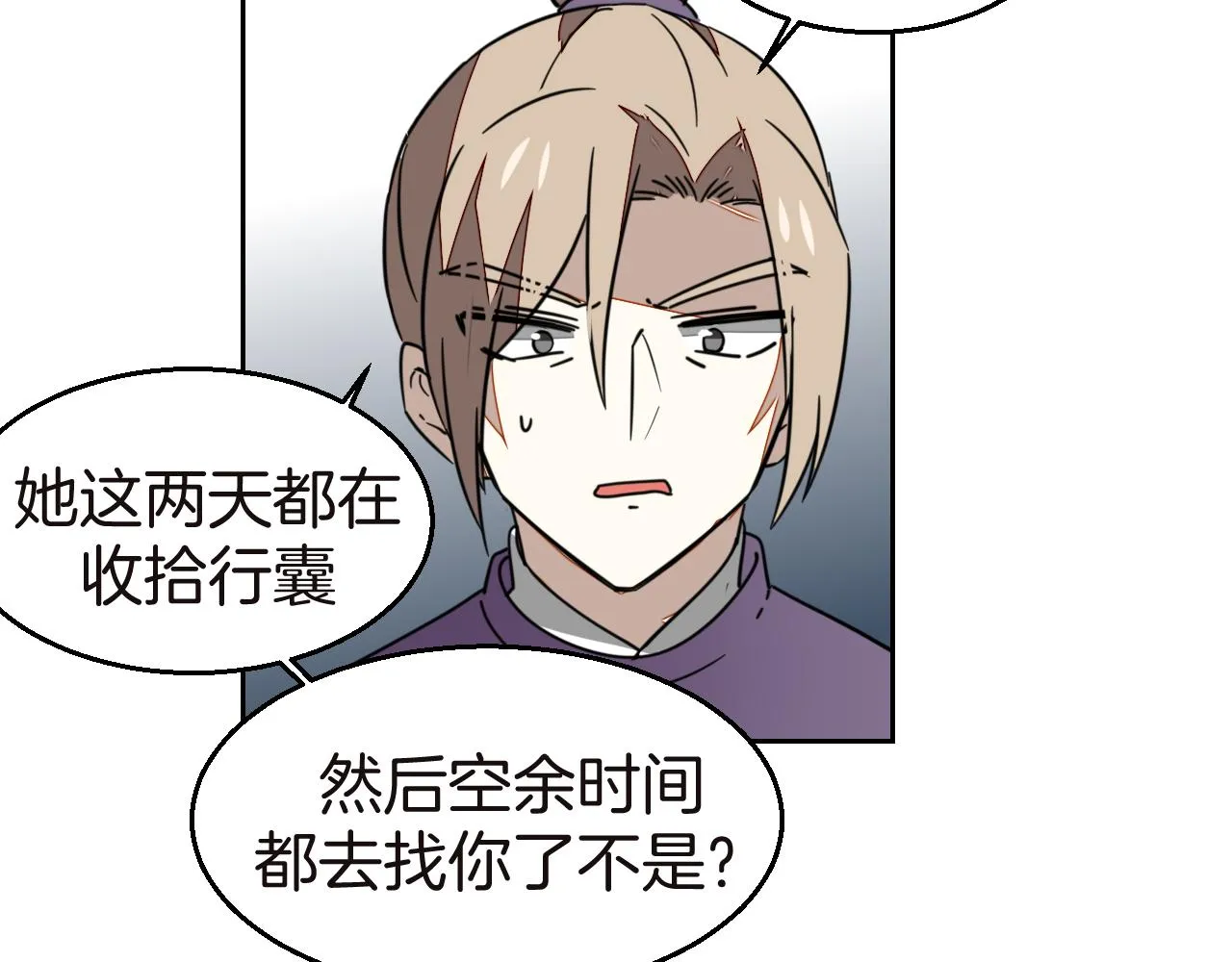 第52话 靡有初不对劲 第14页