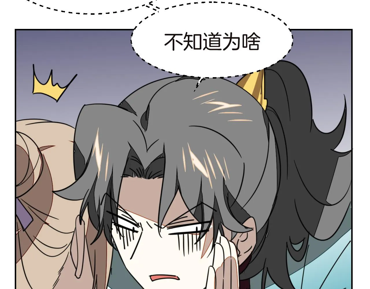 第52话 靡有初不对劲 第16页