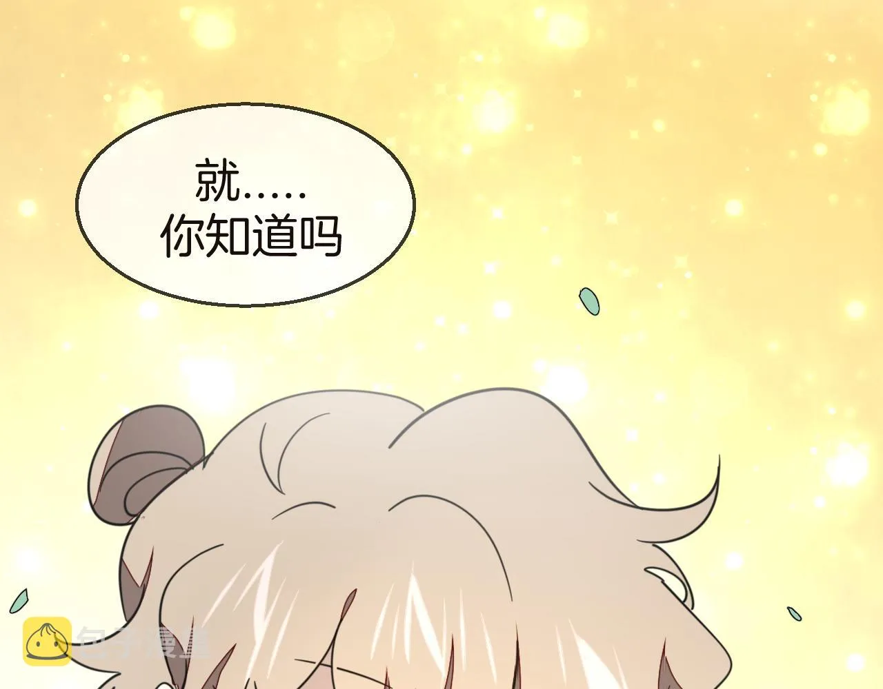 第52话 靡有初不对劲 第18页