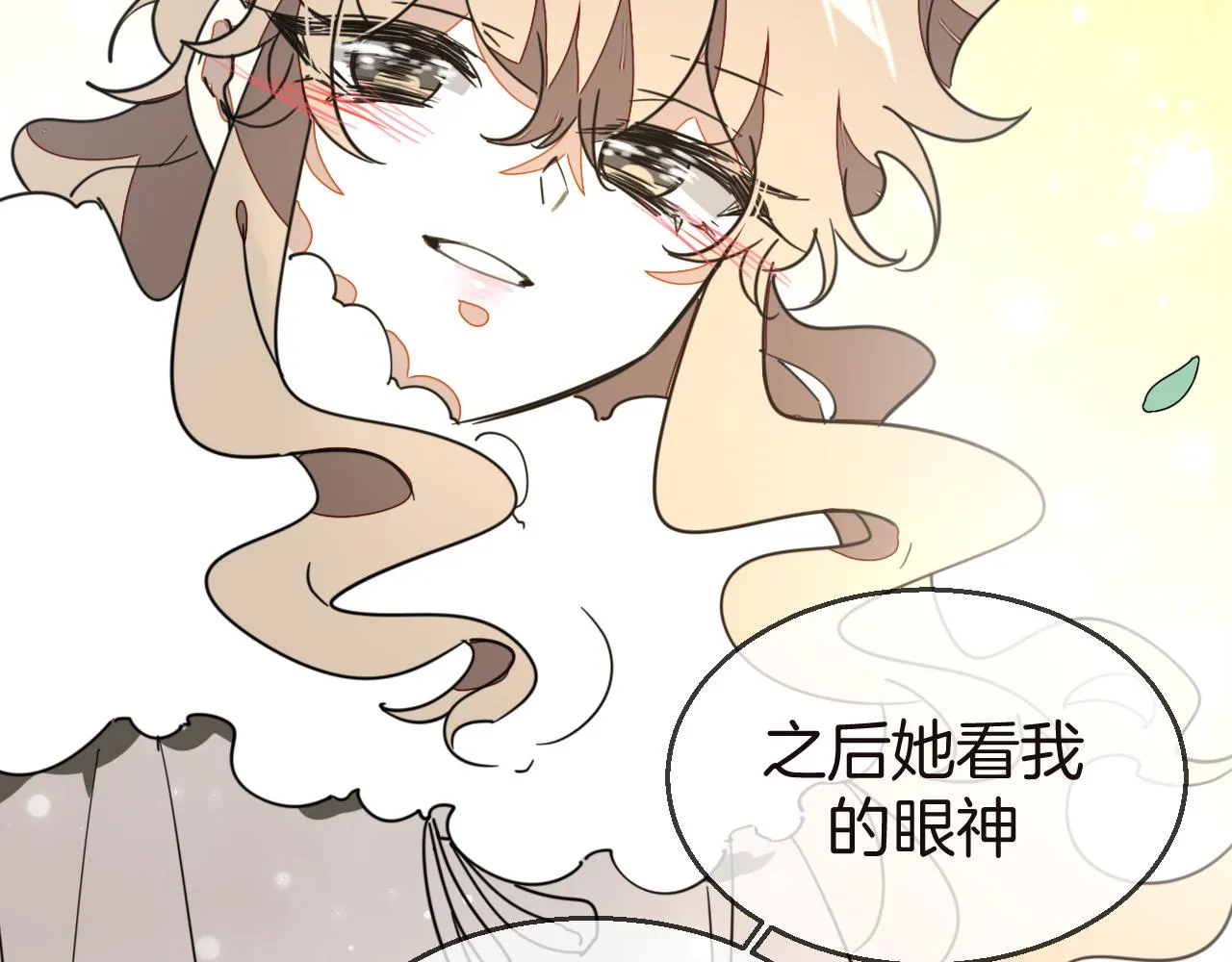 第52话 靡有初不对劲 第19页