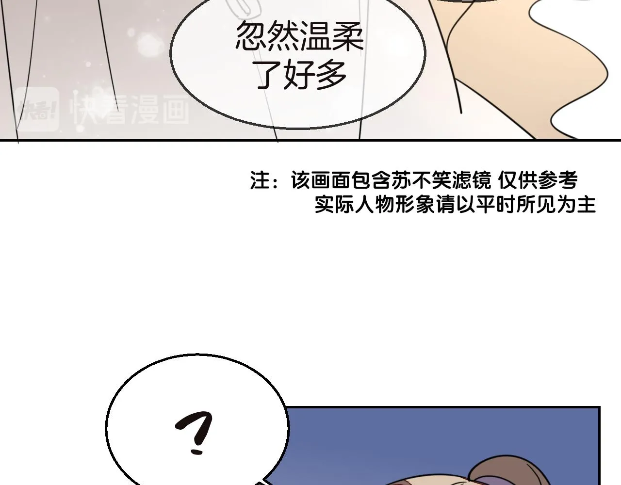 第52话 靡有初不对劲 第20页