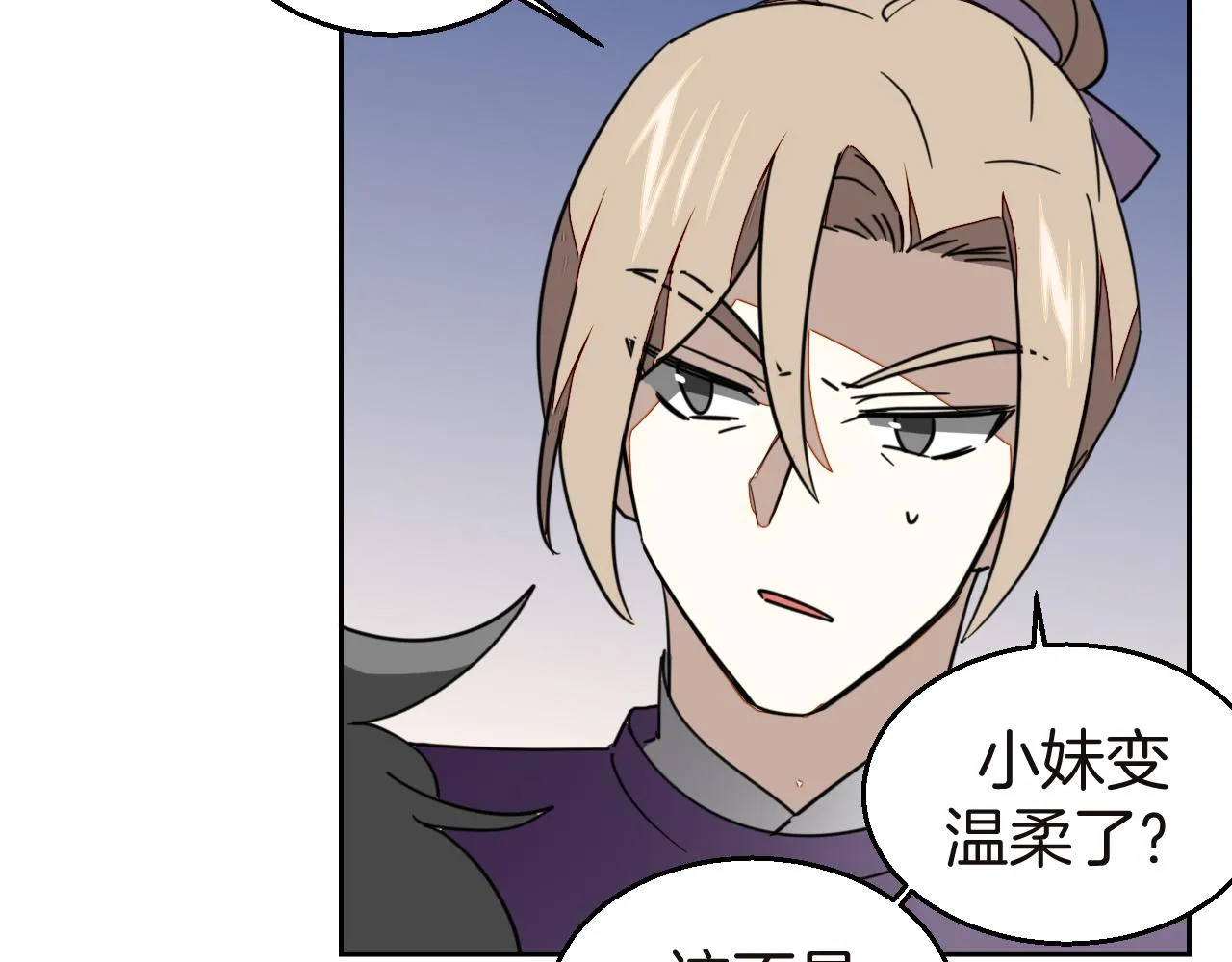 第52话 靡有初不对劲 第21页