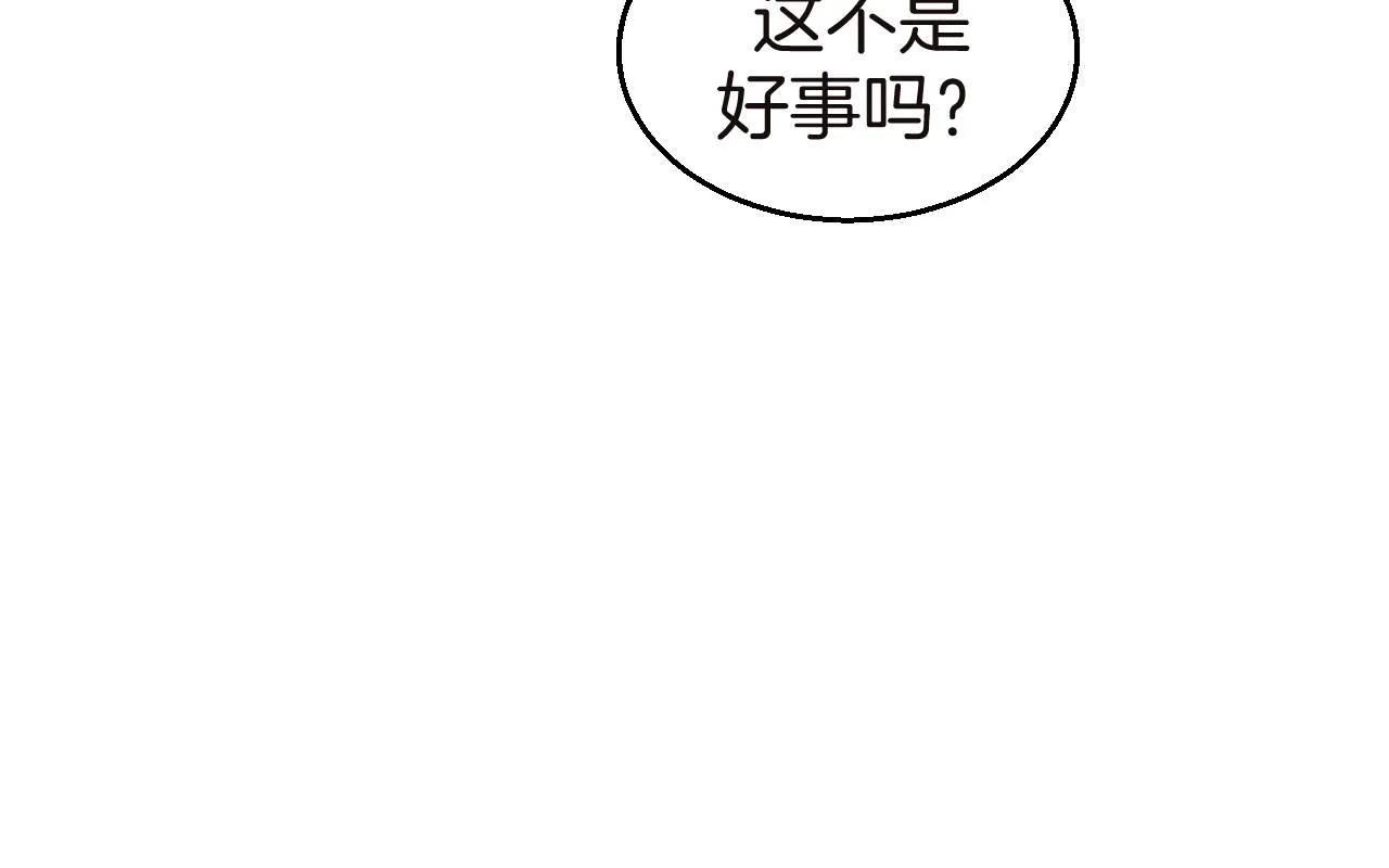 第52话 靡有初不对劲 第22页