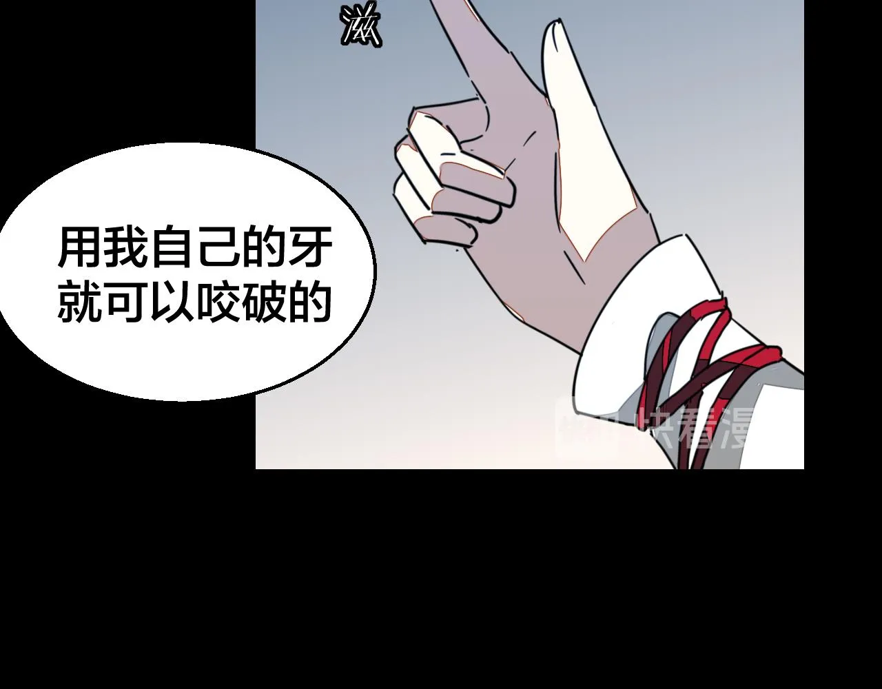 第54话 嗜血的秘密 第112页