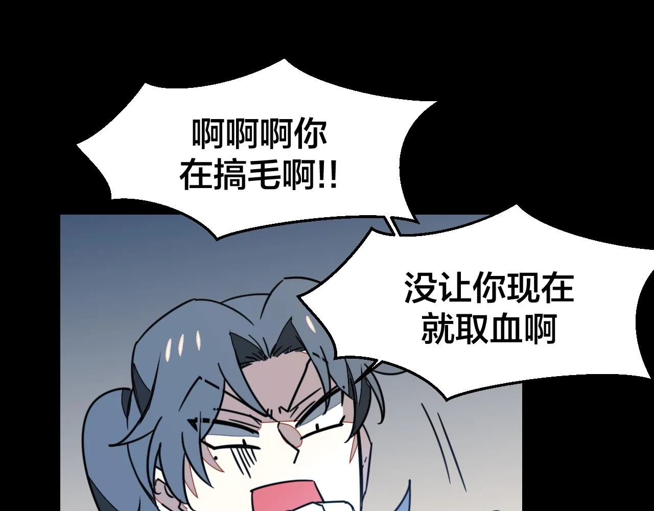 第54话 嗜血的秘密 第113页