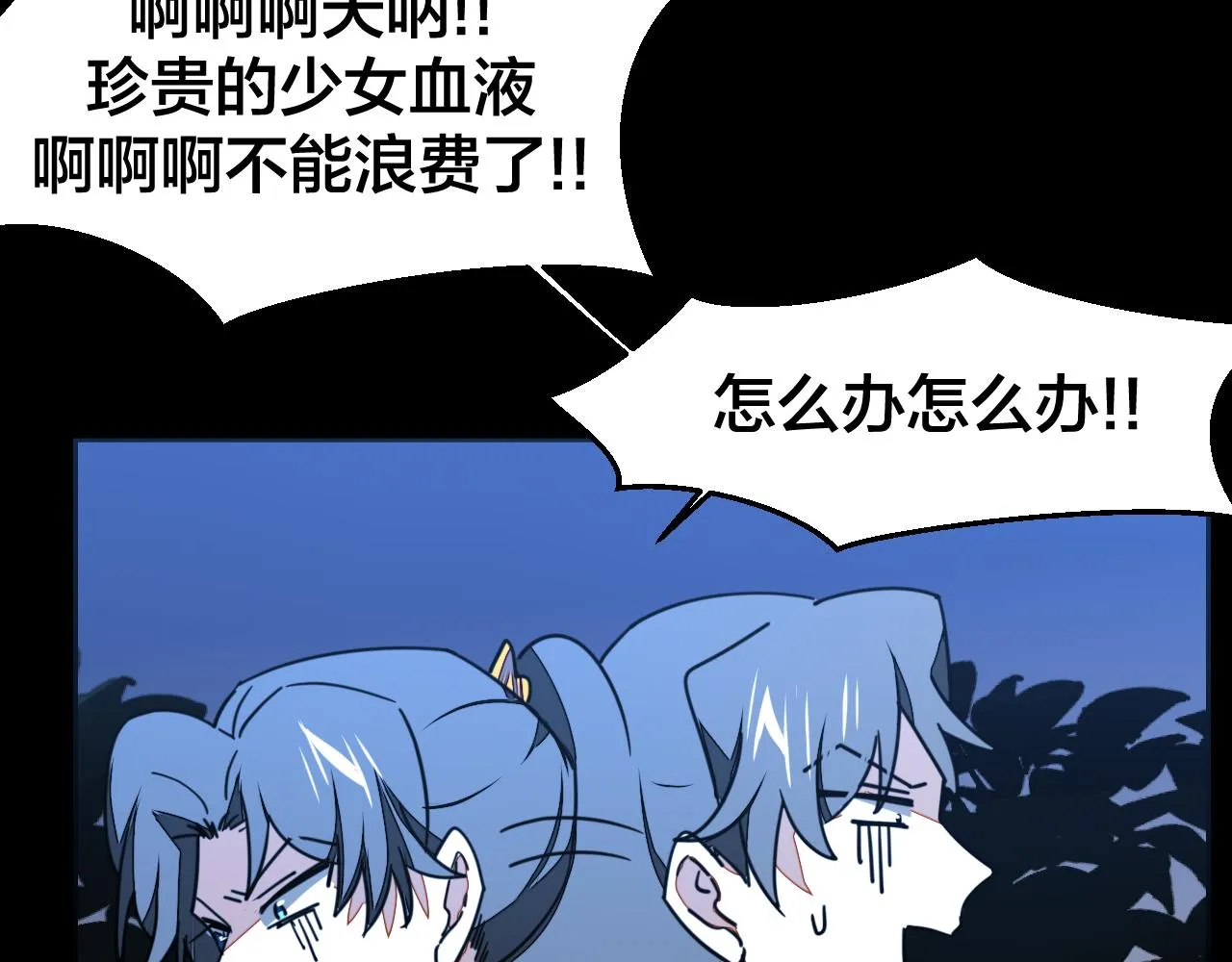 第54话 嗜血的秘密 第115页