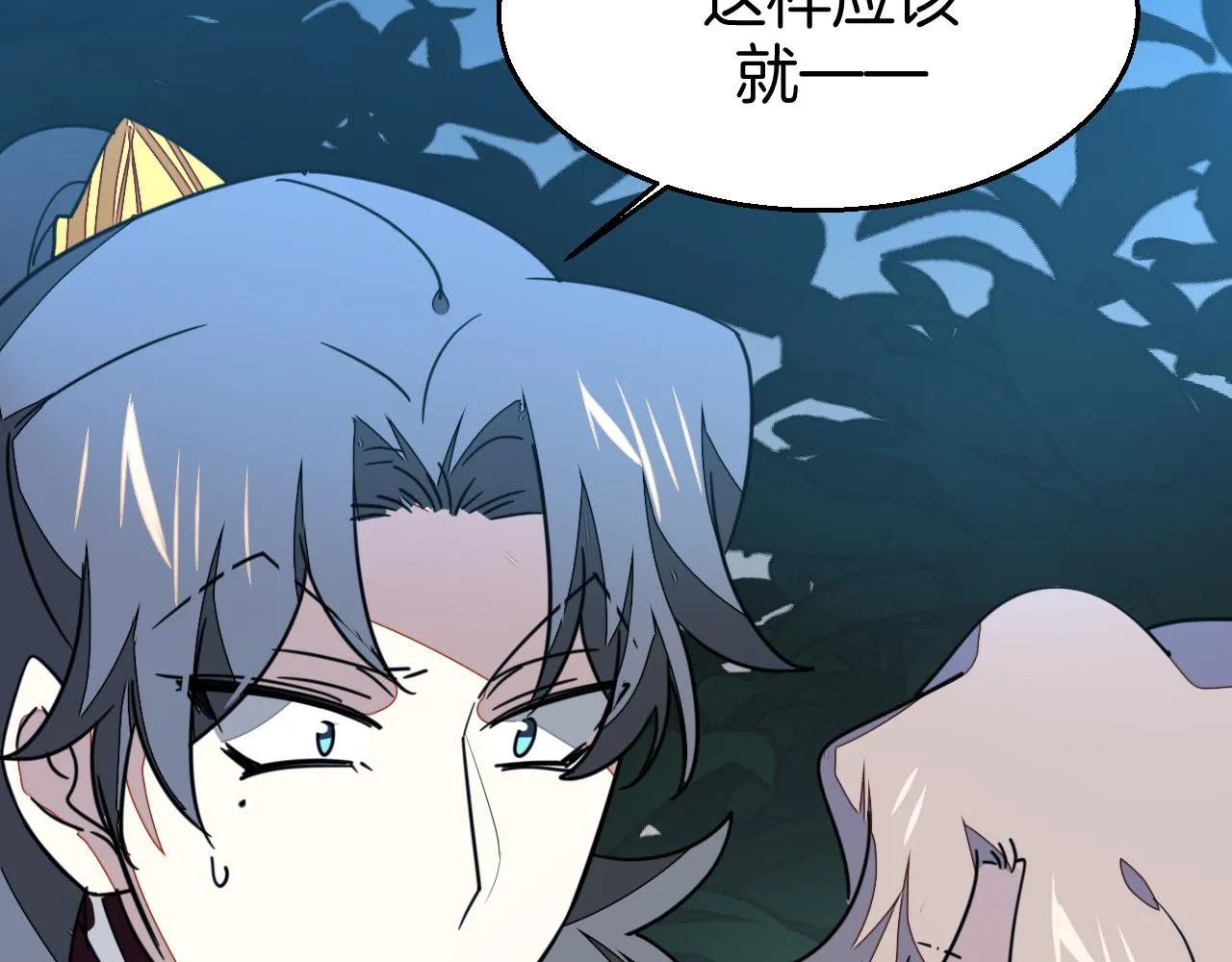 第54话 嗜血的秘密 第119页
