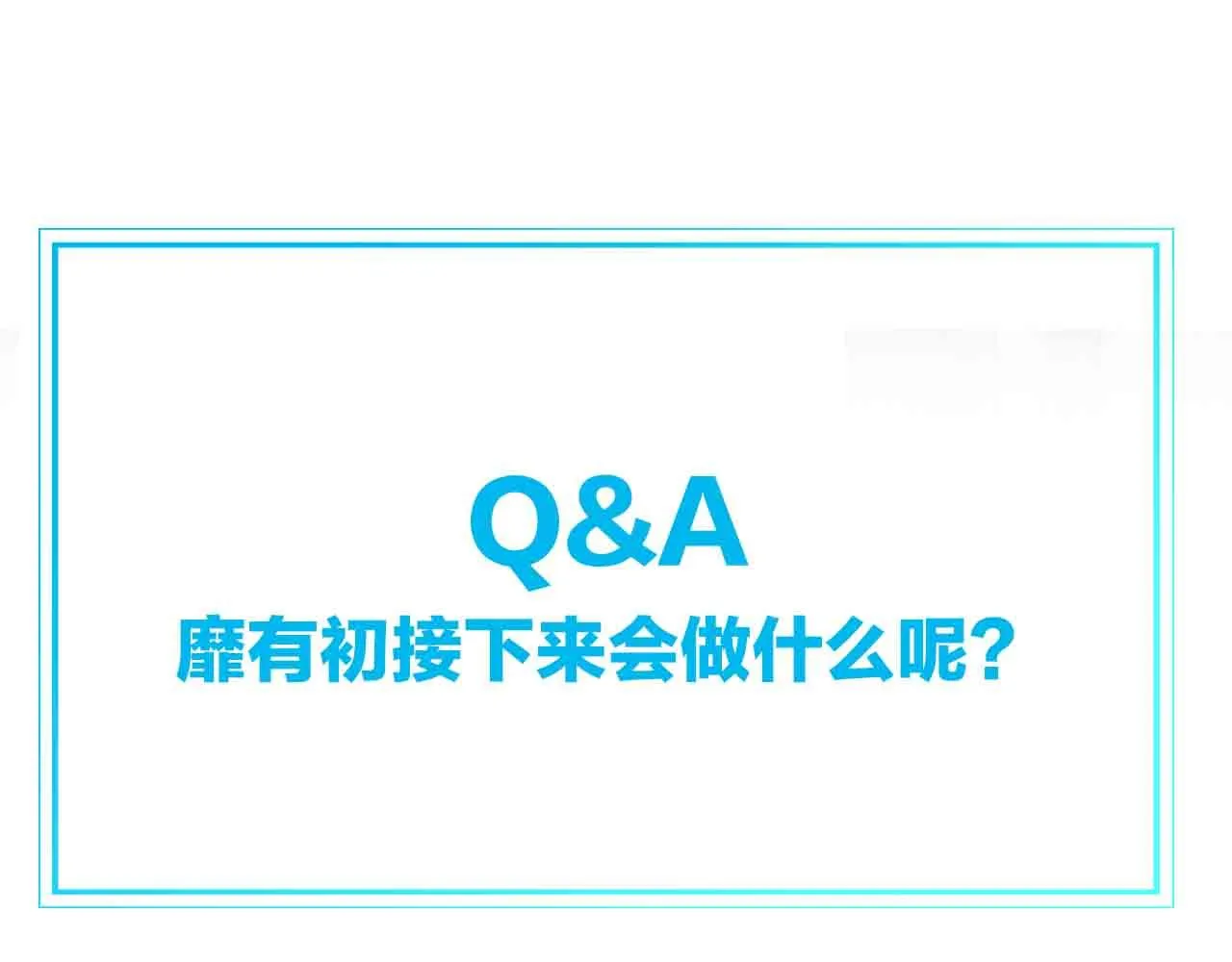 第54话 嗜血的秘密 第125页