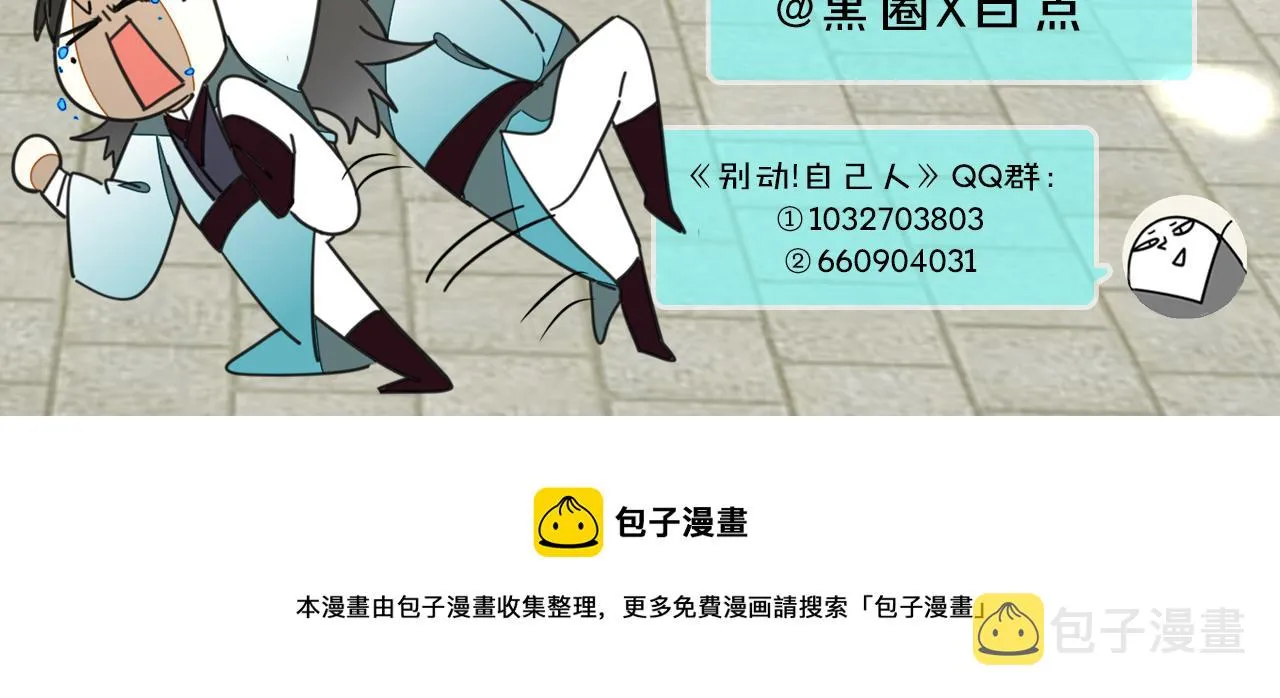 第54话 嗜血的秘密 第128页