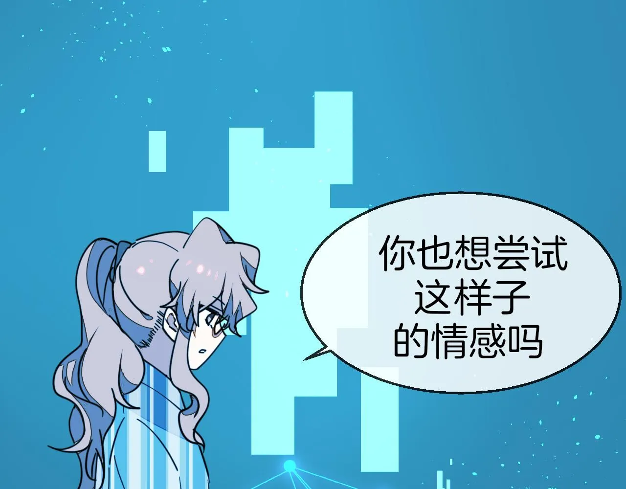 第55话 我也喜欢你 第42页