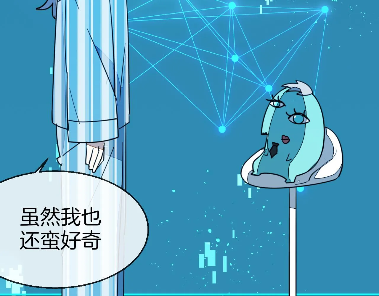 第55话 我也喜欢你 第43页