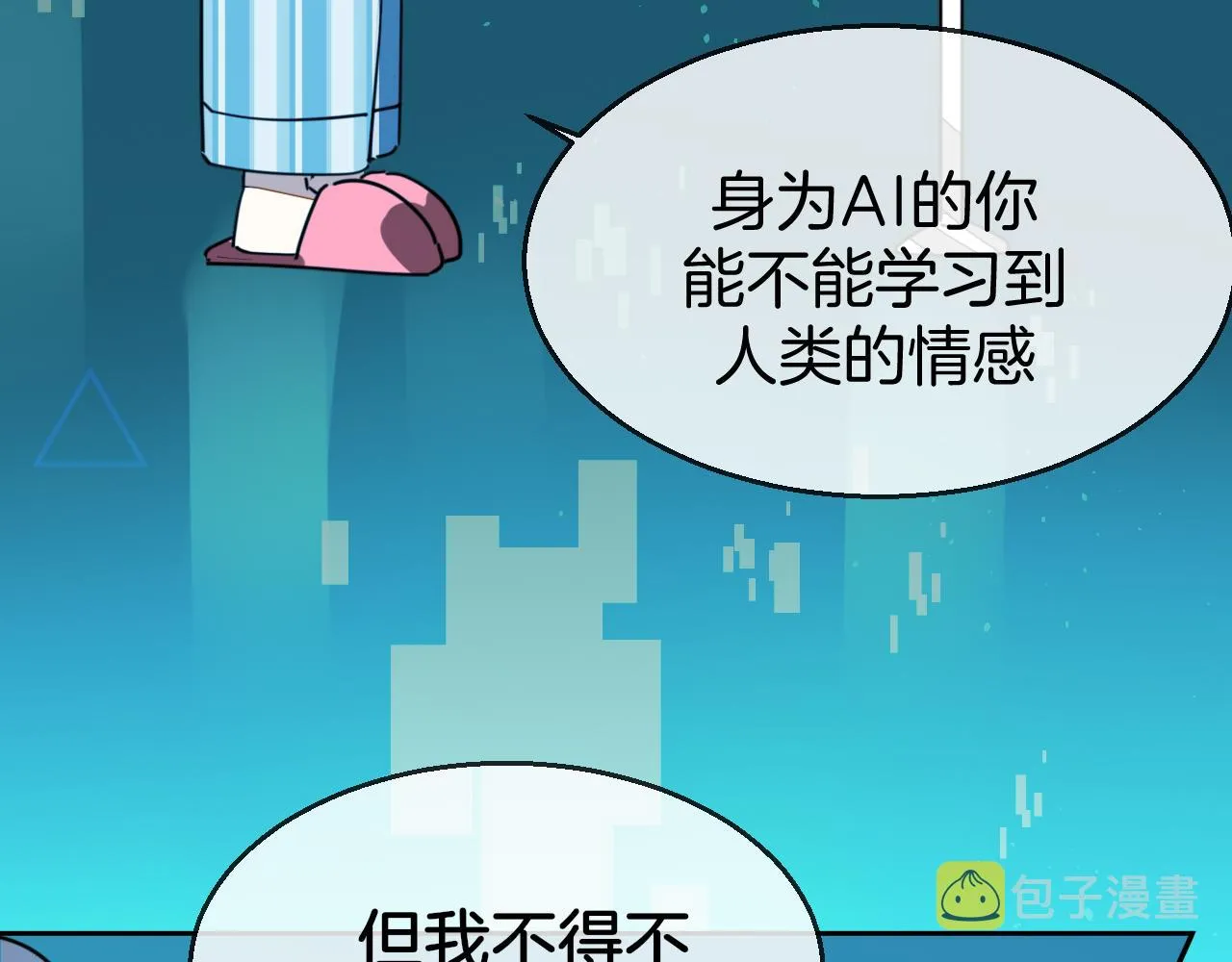第55话 我也喜欢你 第44页