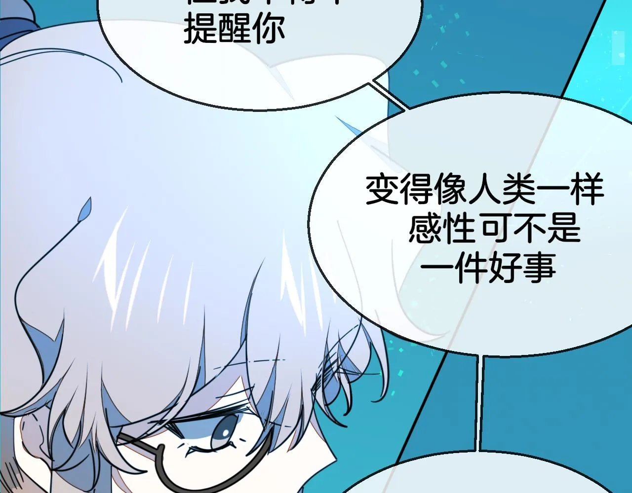 第55话 我也喜欢你 第45页