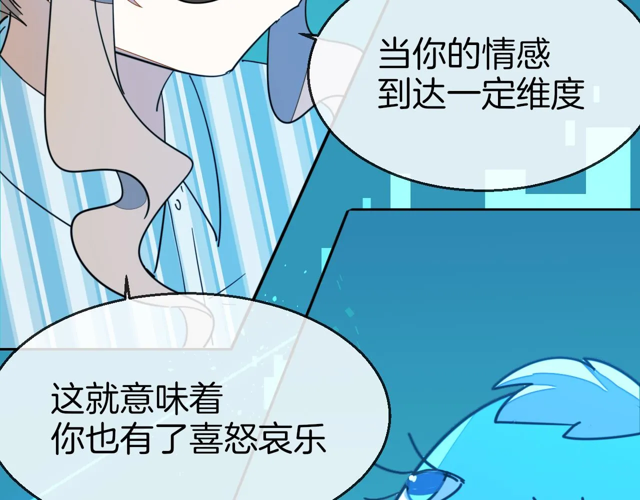 第55话 我也喜欢你 第46页