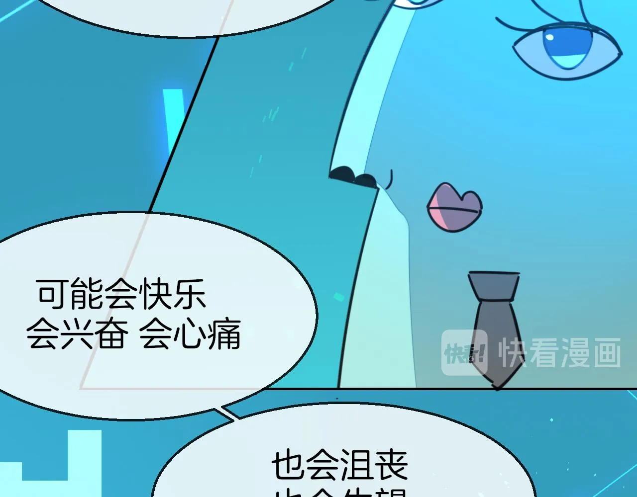 第55话 我也喜欢你 第47页