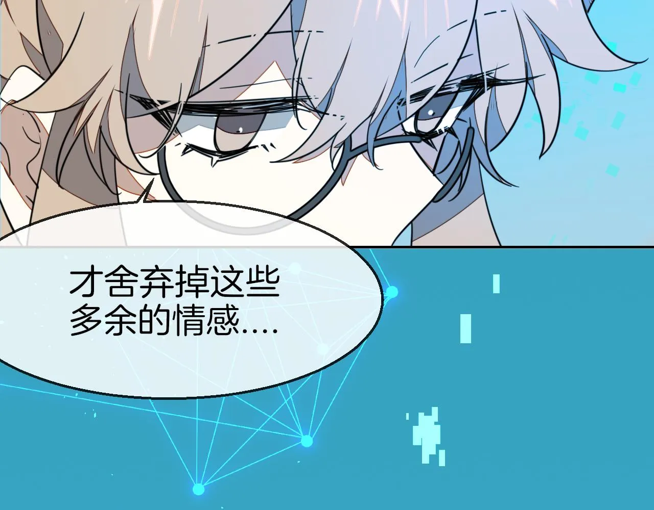 第55话 我也喜欢你 第49页