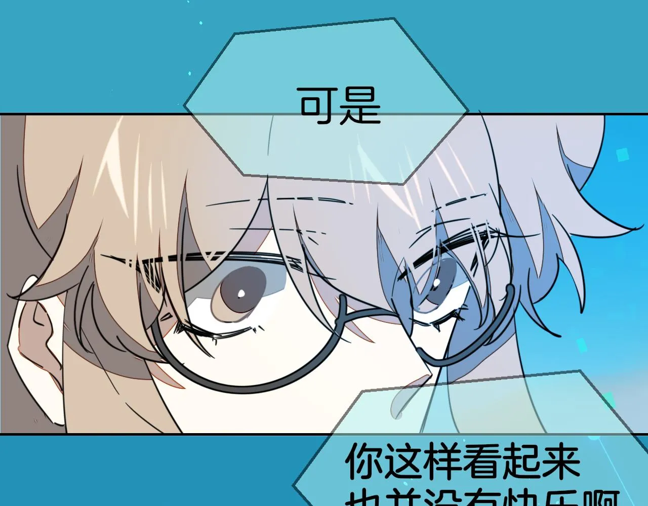 第55话 我也喜欢你 第50页