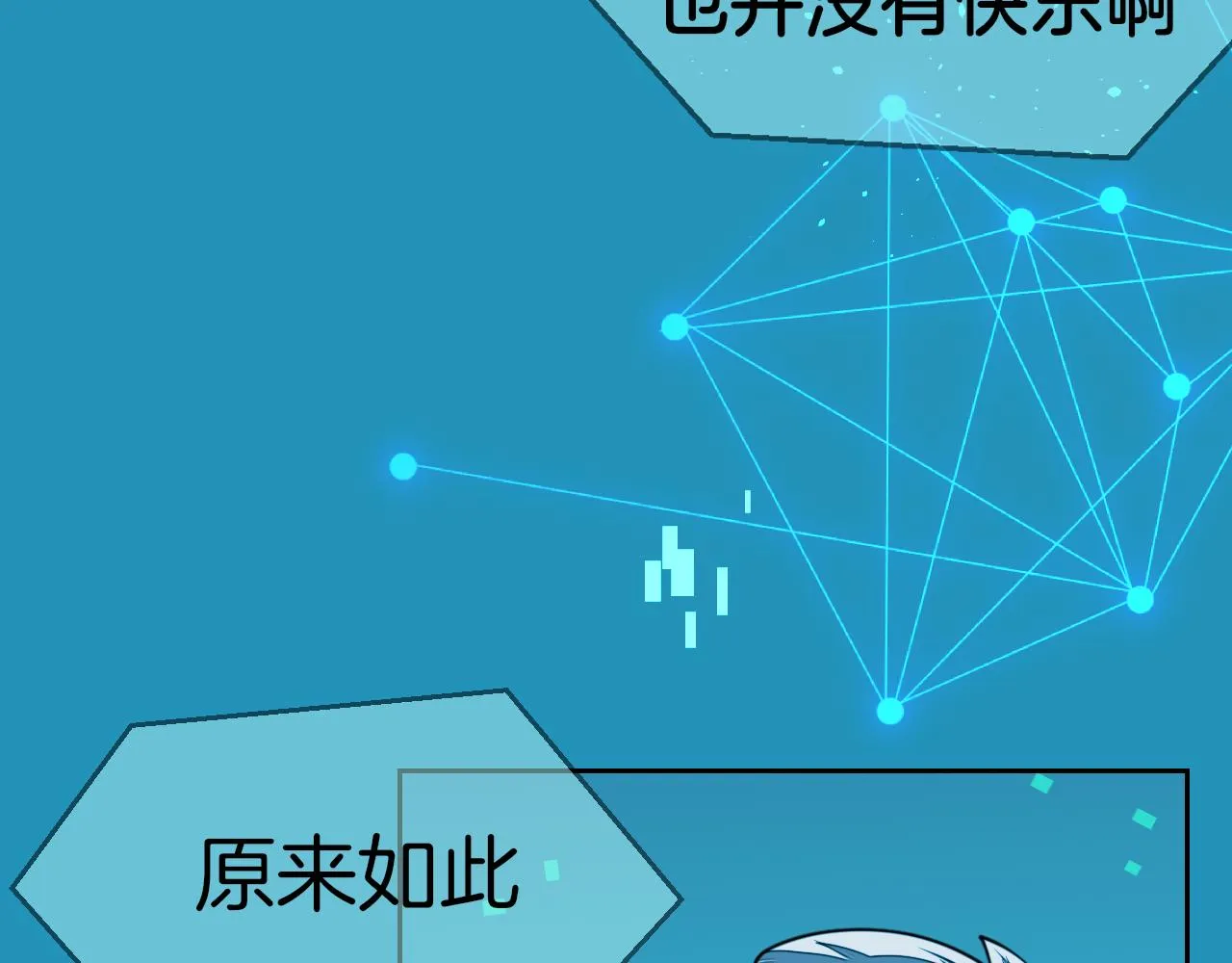 第55话 我也喜欢你 第51页