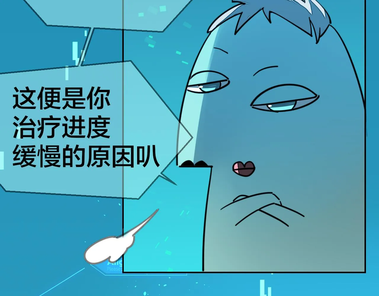 第55话 我也喜欢你 第52页