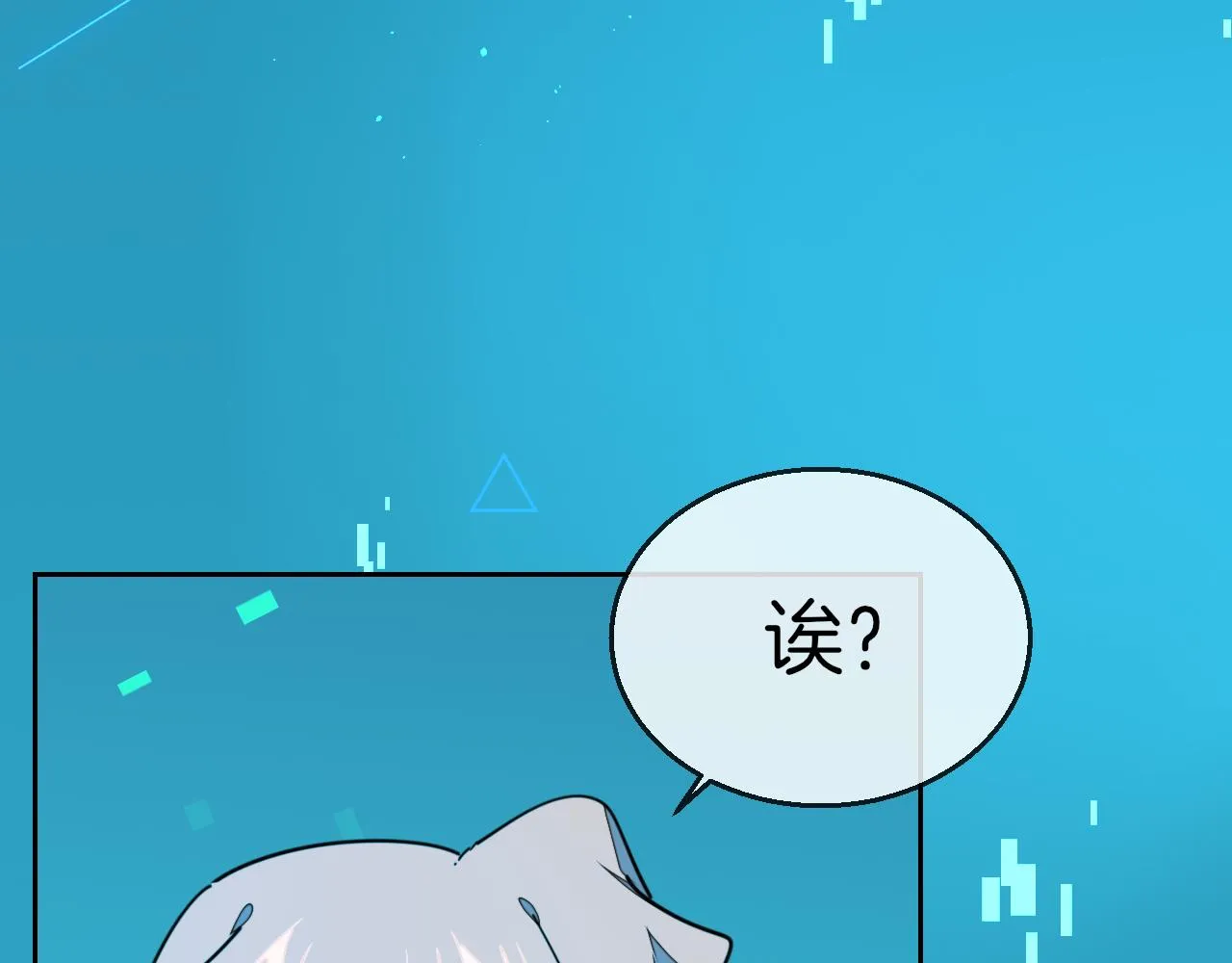 第55话 我也喜欢你 第53页