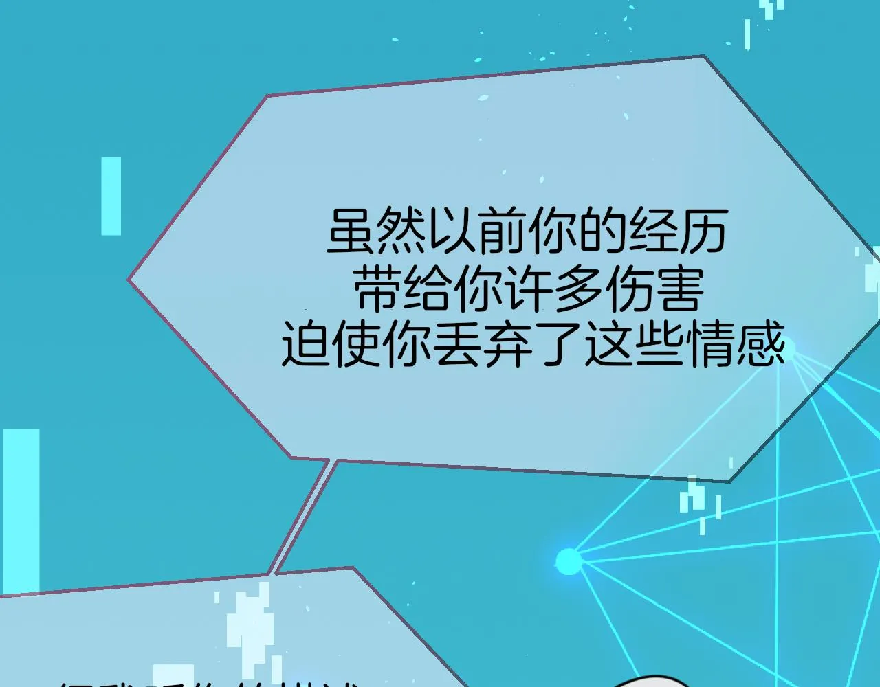 第55话 我也喜欢你 第55页