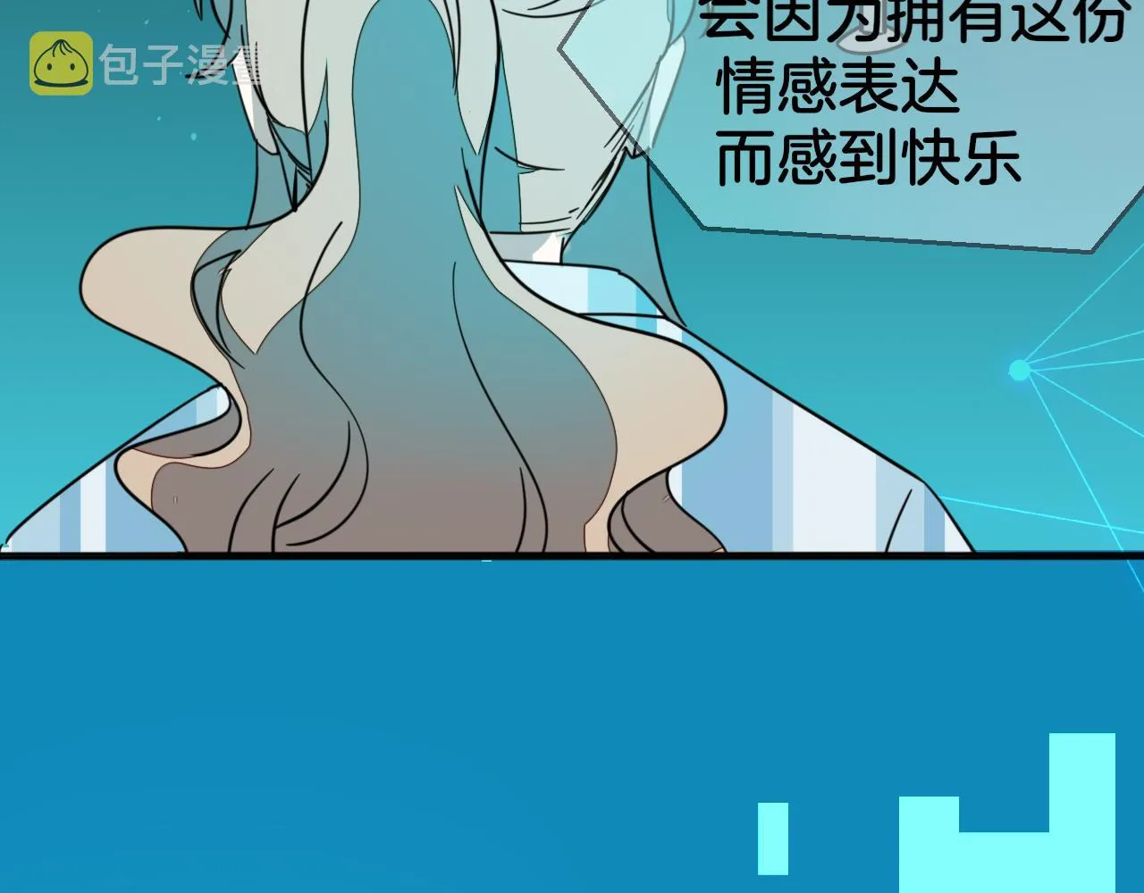 第55话 我也喜欢你 第57页