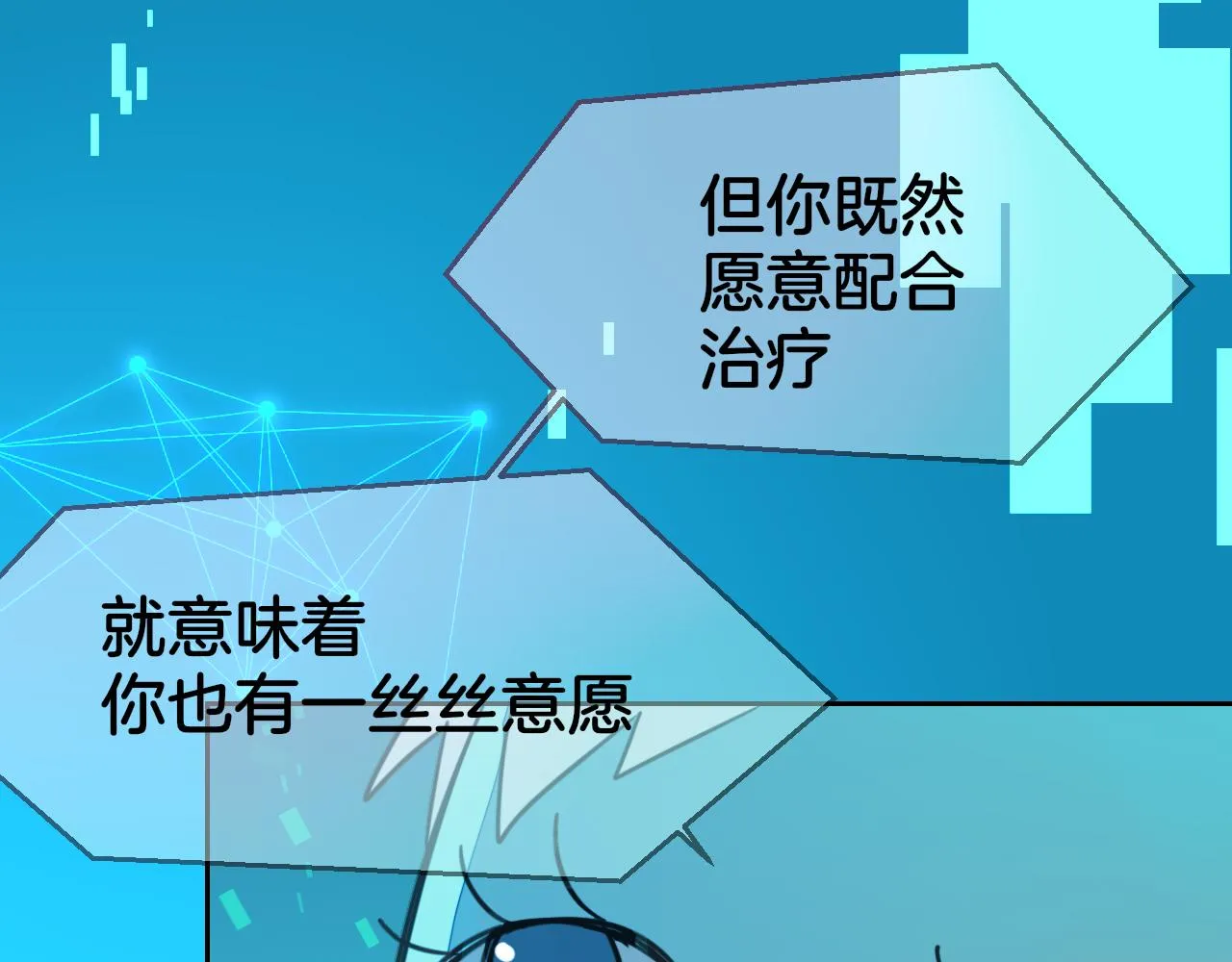 第55话 我也喜欢你 第58页