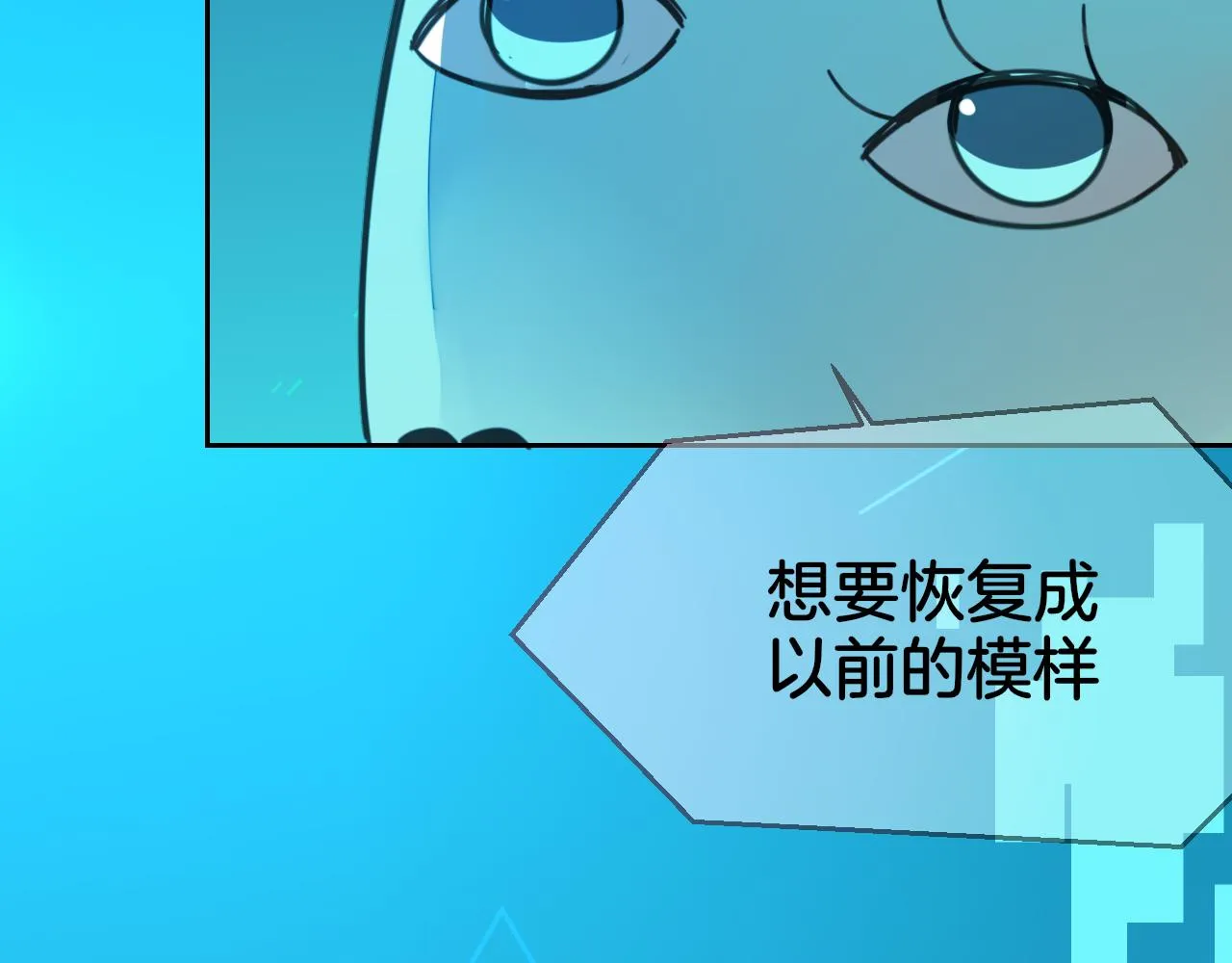 第55话 我也喜欢你 第59页