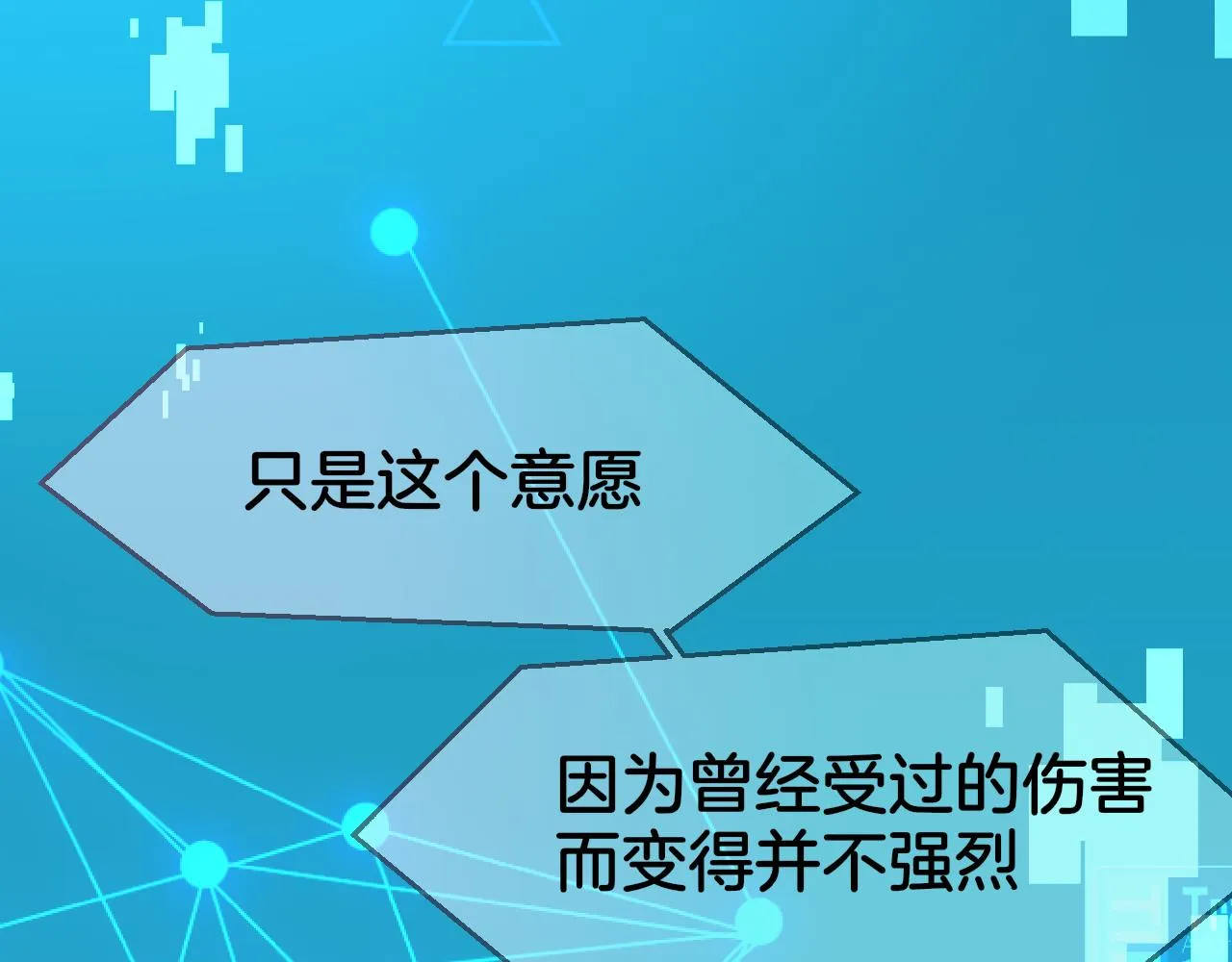 第55话 我也喜欢你 第60页
