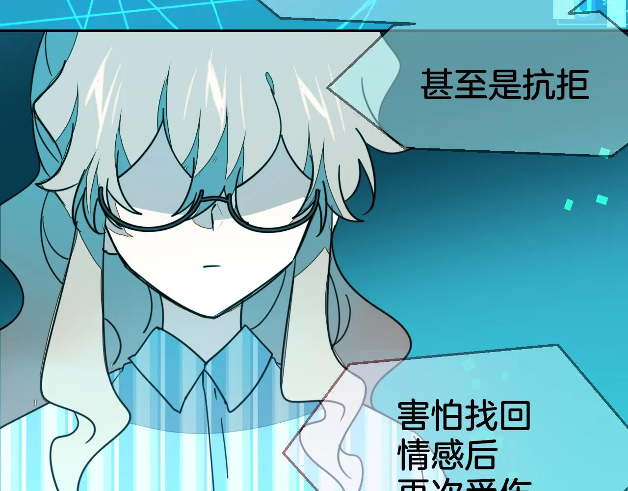第55话 我也喜欢你 第61页
