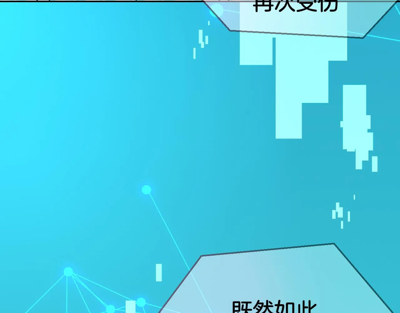 第55话 我也喜欢你 第62页