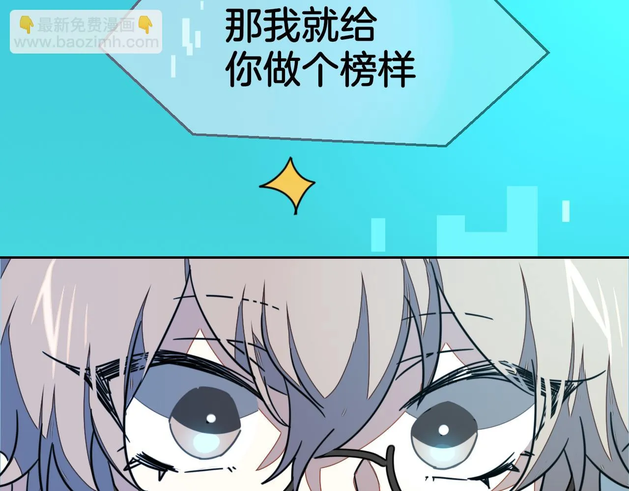 第55话 我也喜欢你 第64页