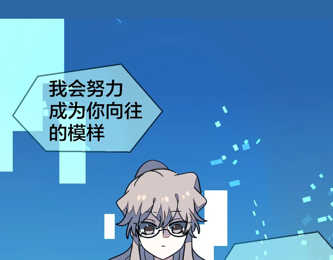 第55话 我也喜欢你 第66页