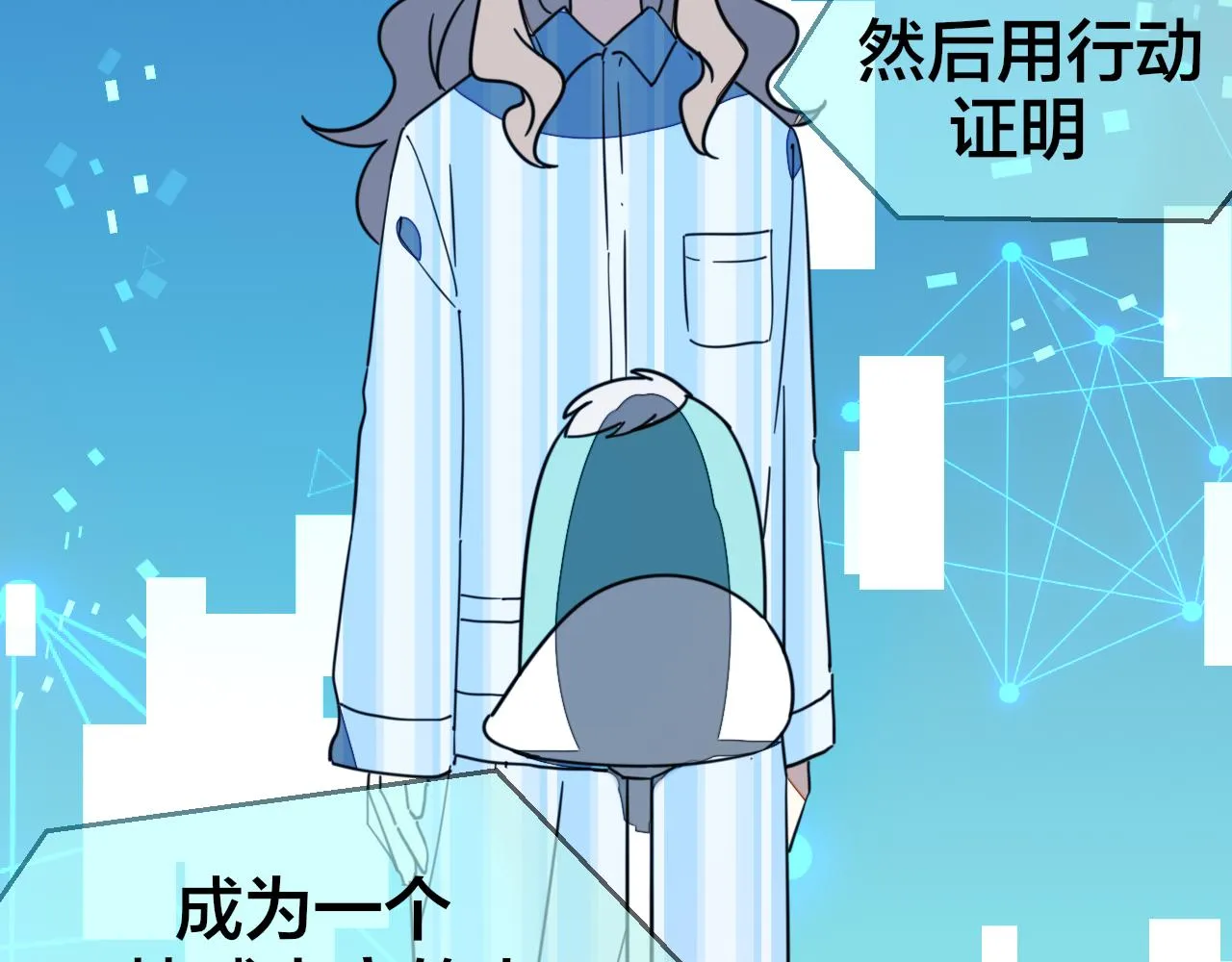 第55话 我也喜欢你 第67页
