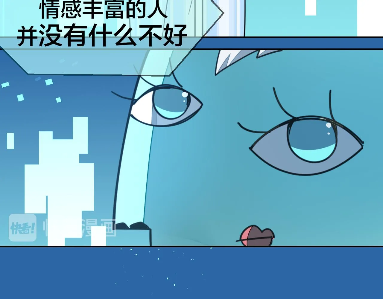 第55话 我也喜欢你 第68页