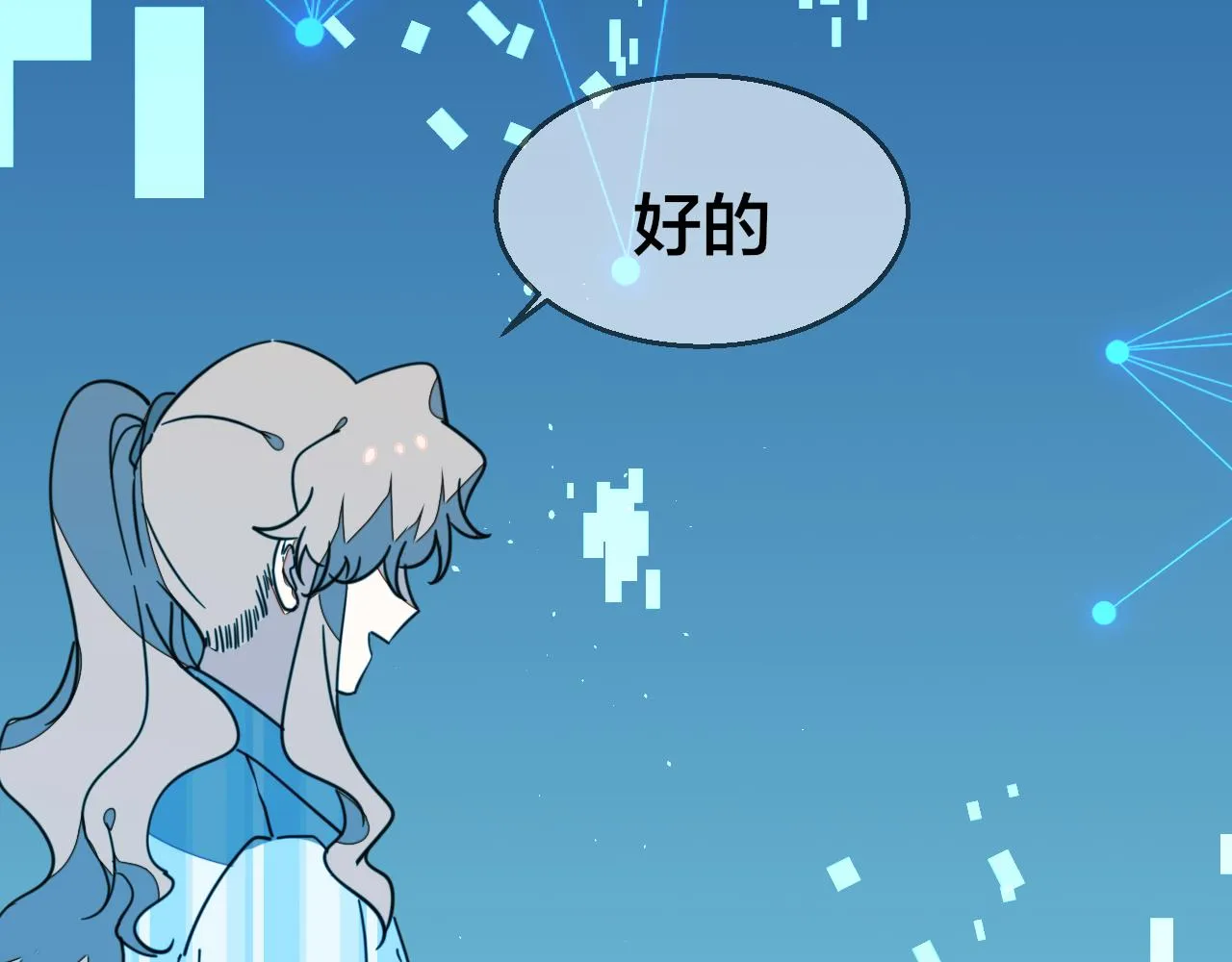 第55话 我也喜欢你 第71页