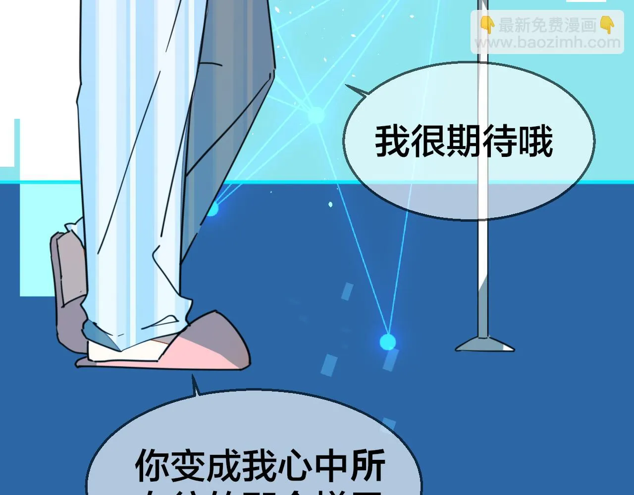 第55话 我也喜欢你 第73页