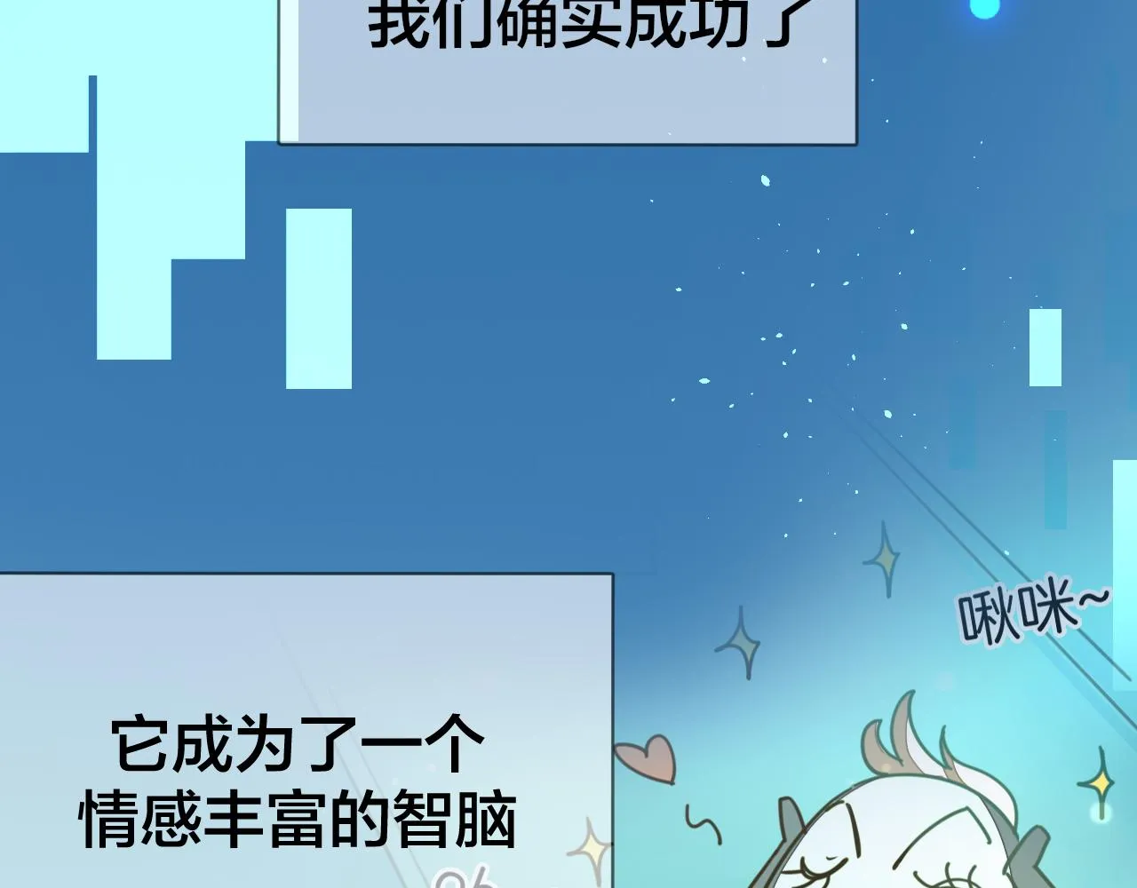 第55话 我也喜欢你 第75页