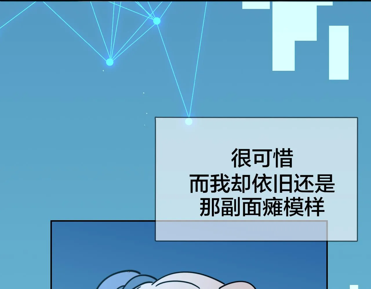 第55话 我也喜欢你 第77页