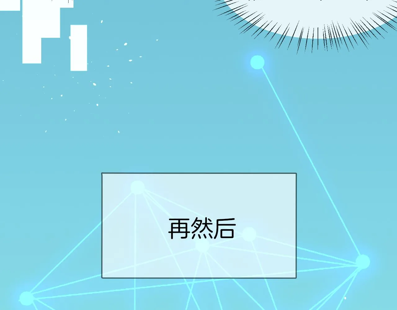第55话 我也喜欢你 第79页