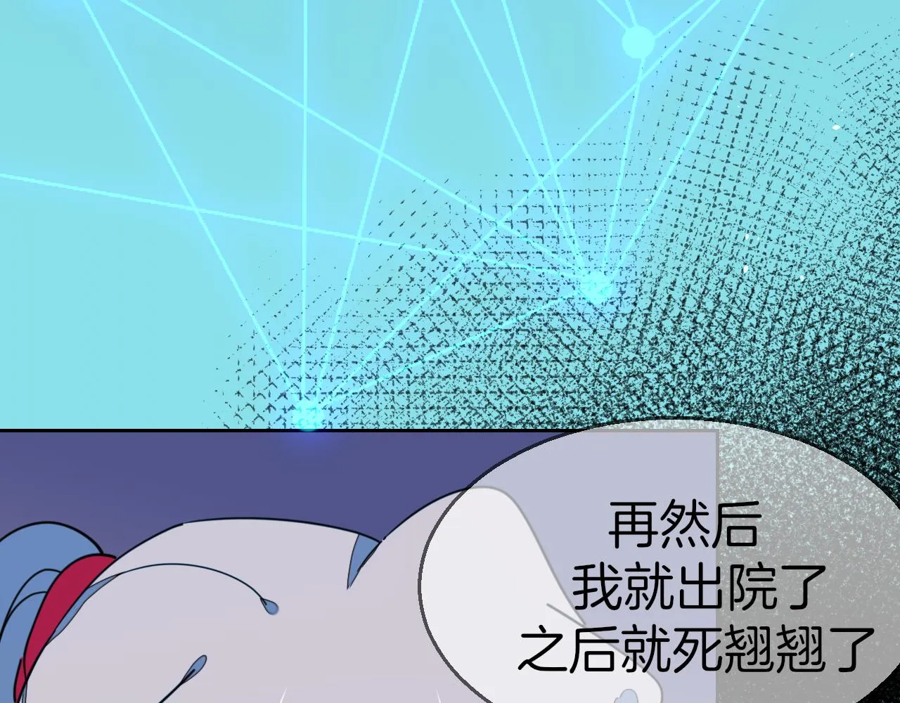 第55话 我也喜欢你 第80页