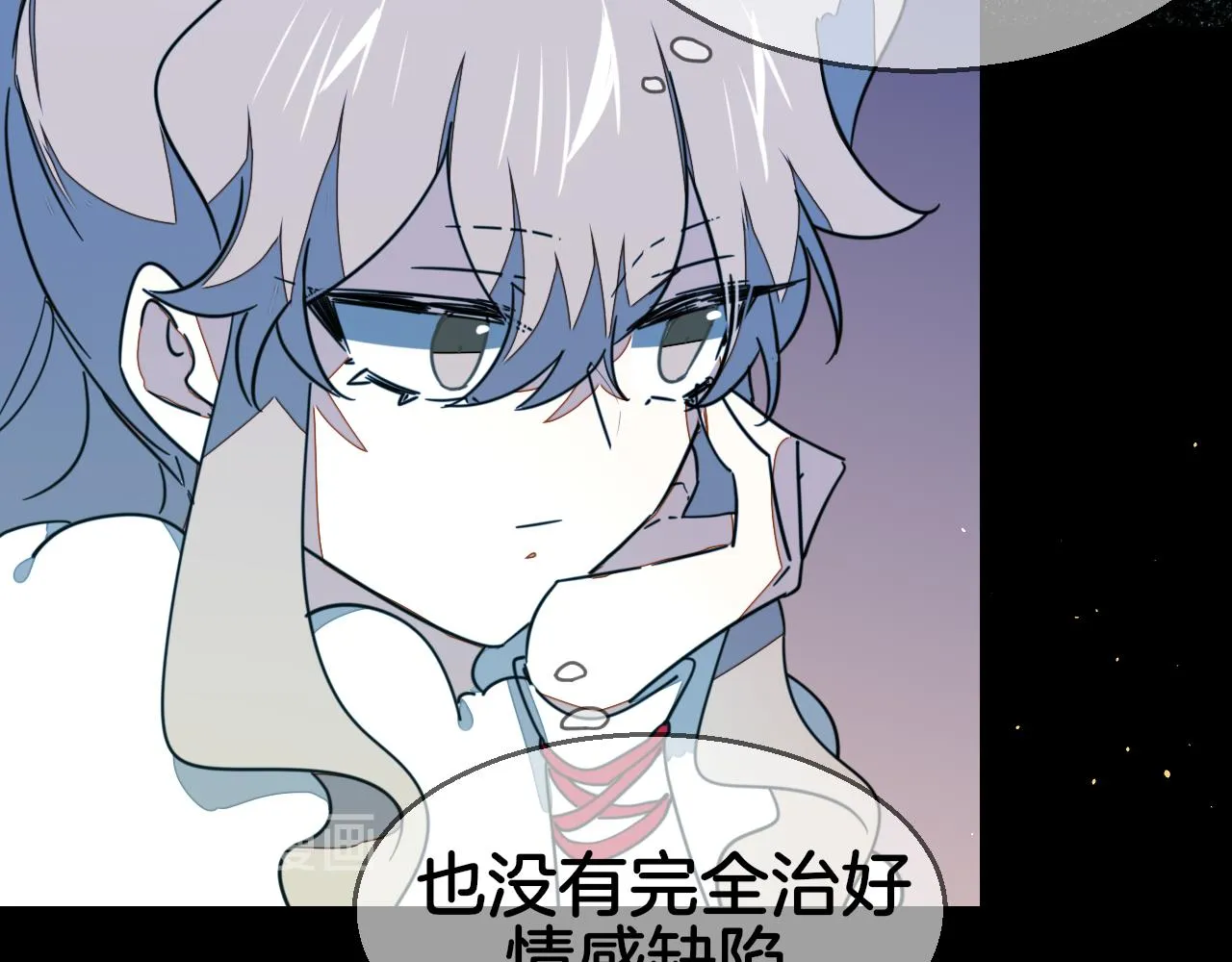 第55话 我也喜欢你 第81页